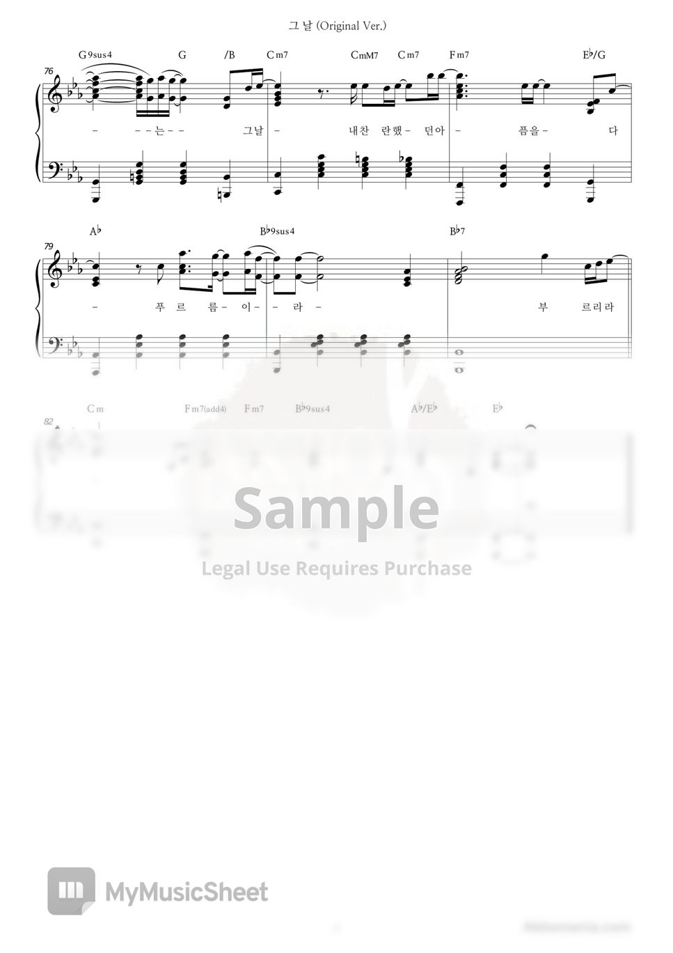 [Mr.Sunshine OST] Park Hyo Shin - The Day