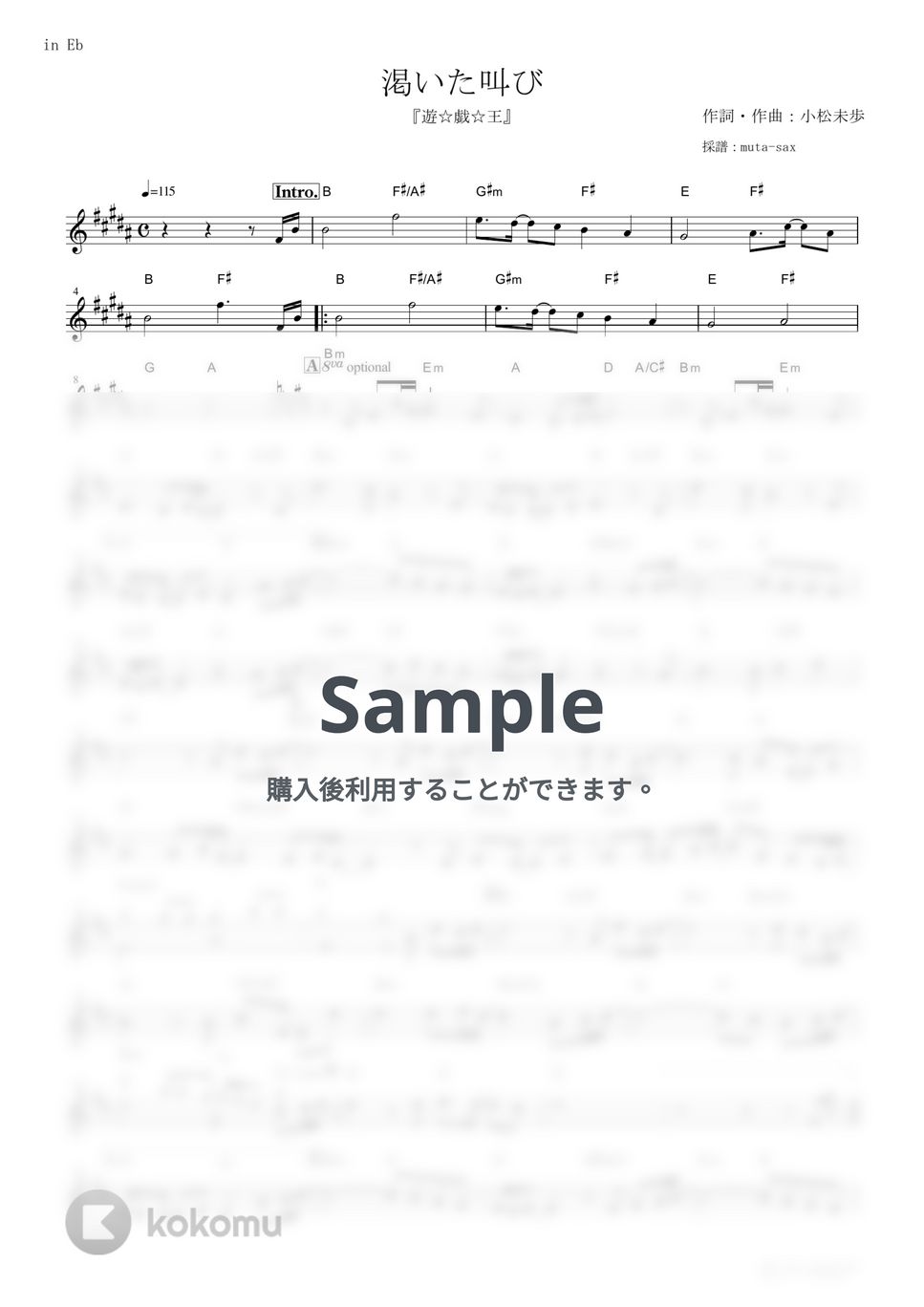 FIELD OF VIEW - 渇いた叫び (『遊☆戯☆王』 / in Eb) by muta-sax