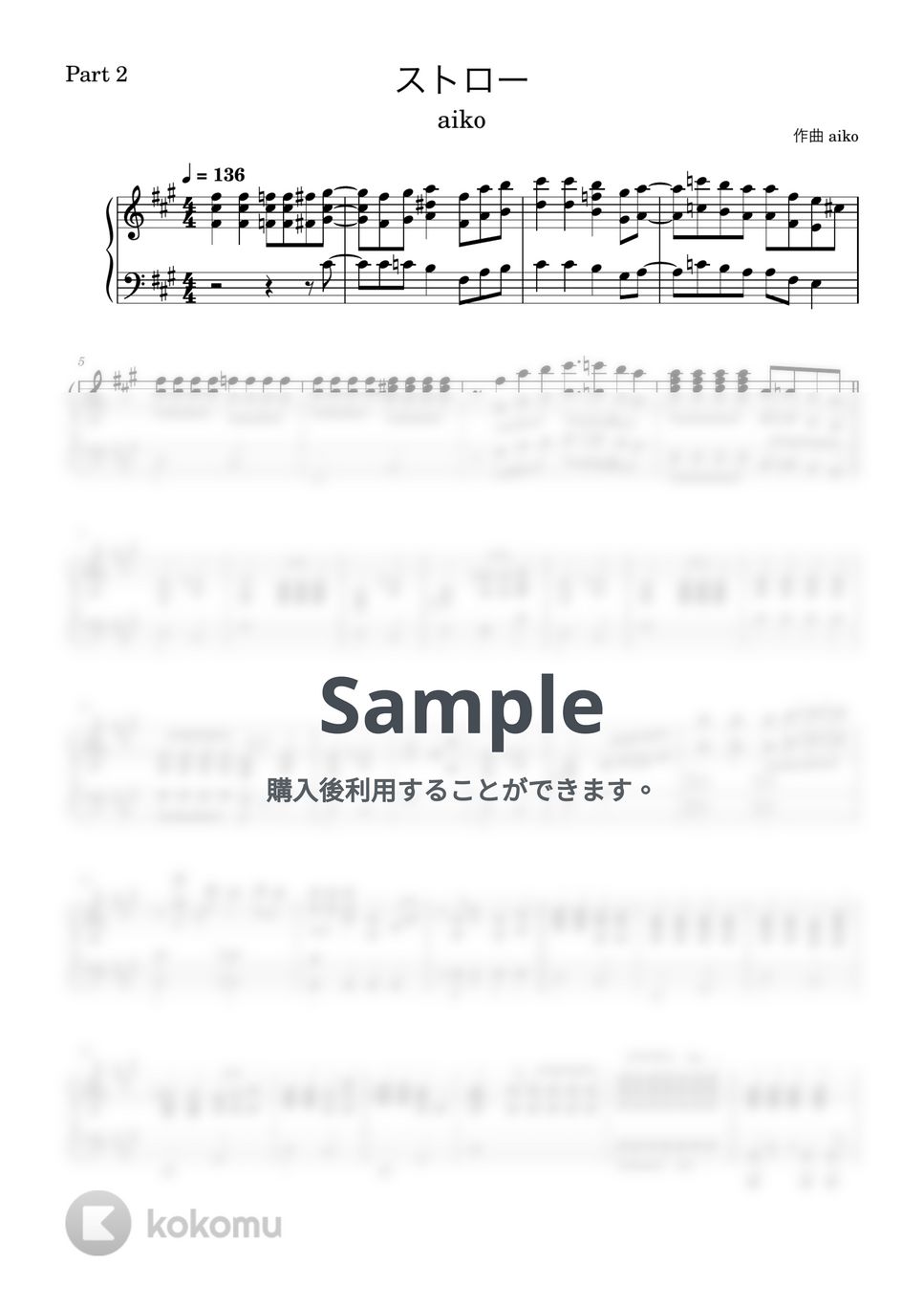 aiko - ストロー【ピアノパート】 (ピアノパート/コピーバンド) by とりちゃん
