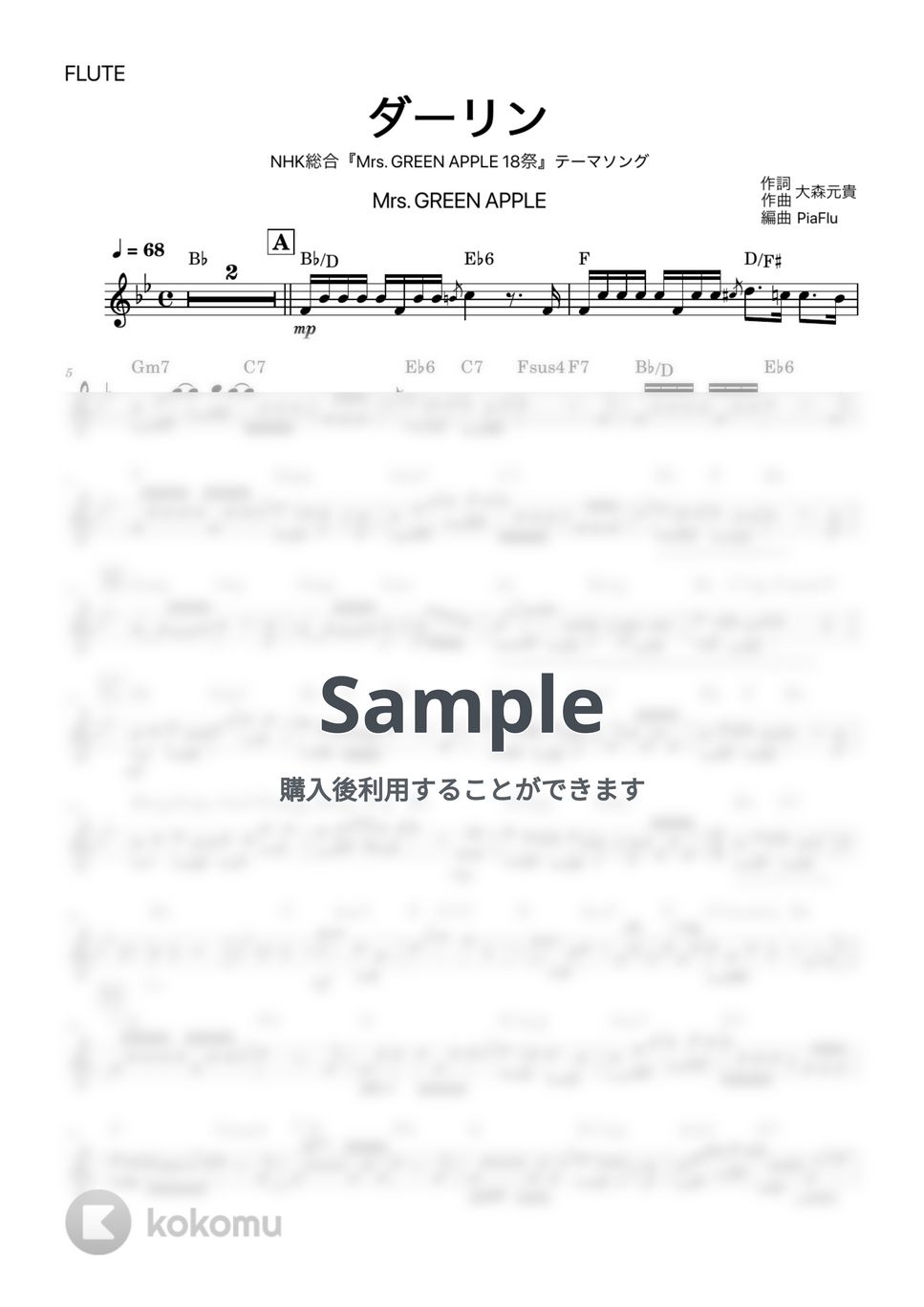 Mrs. GREEN APPLE - ダーリン (フルート) by PiaFlu