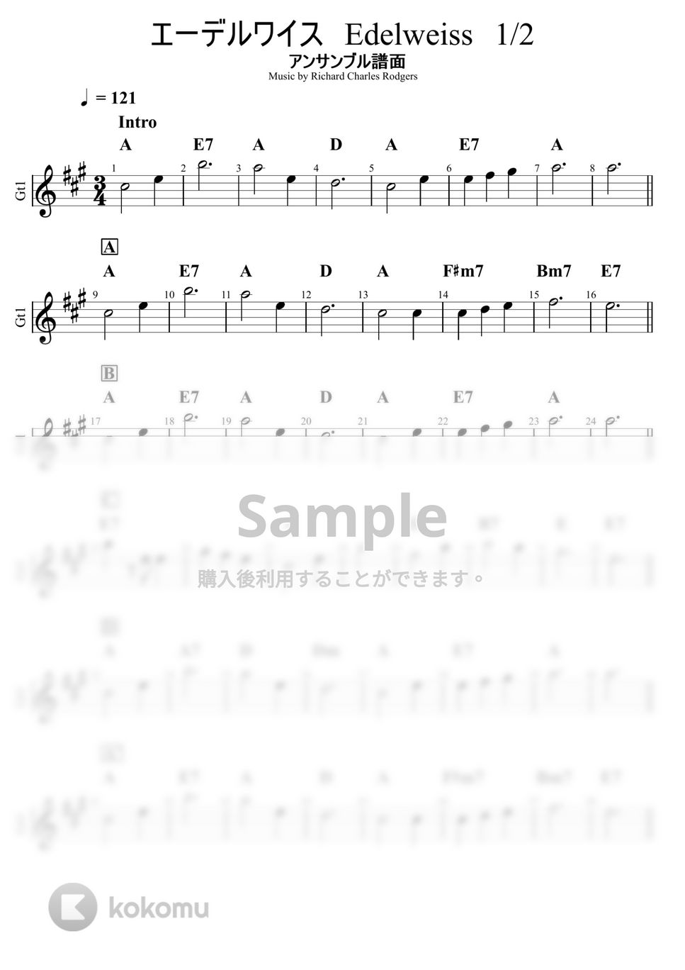 ギター　楽譜 楽譜】飛行艇 / ギタータブ譜｜リードギターざっくり完コピVer