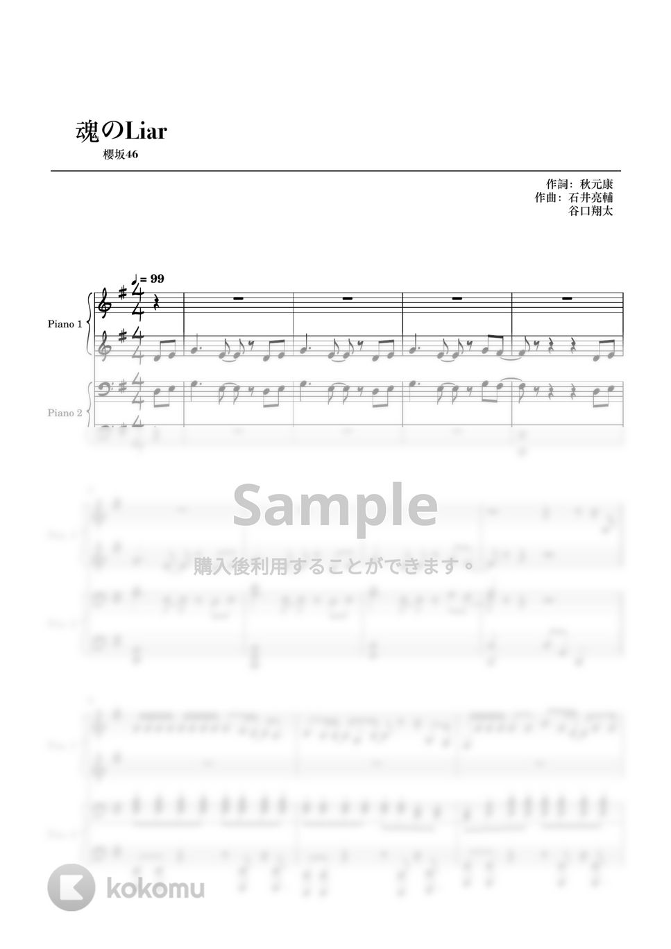 櫻坂46 - 魂のLiar (ピアノ連弾) by やすpiano