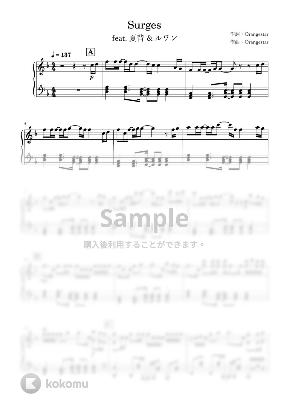 Orangestar - Surges 楽譜 by mikan5357