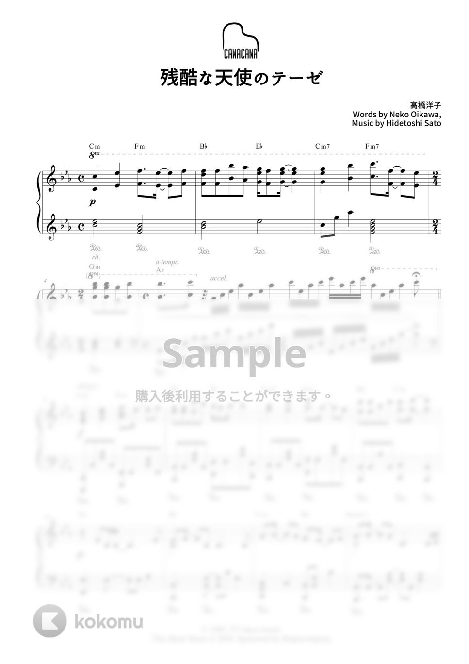 高橋洋子 - 残酷な天使のテーゼ (『新世紀エヴァンゲリオン』主題歌) by CANACANA family