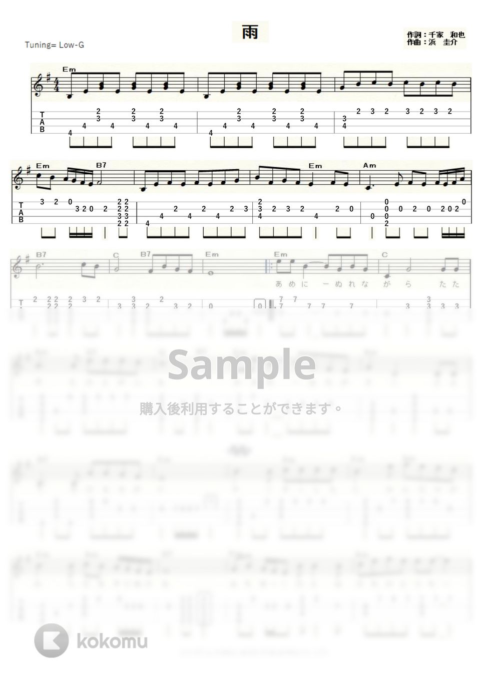 三善 英史 - 雨 (ｳｸﾚﾚｿﾛ/Low-G/中級) by ukulelepapa