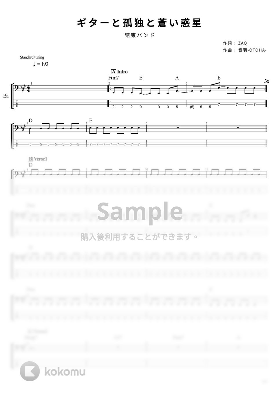 結束バンド - ギターと孤独と蒼い惑星 (ベース Tab譜 4弦) by T's bass score
