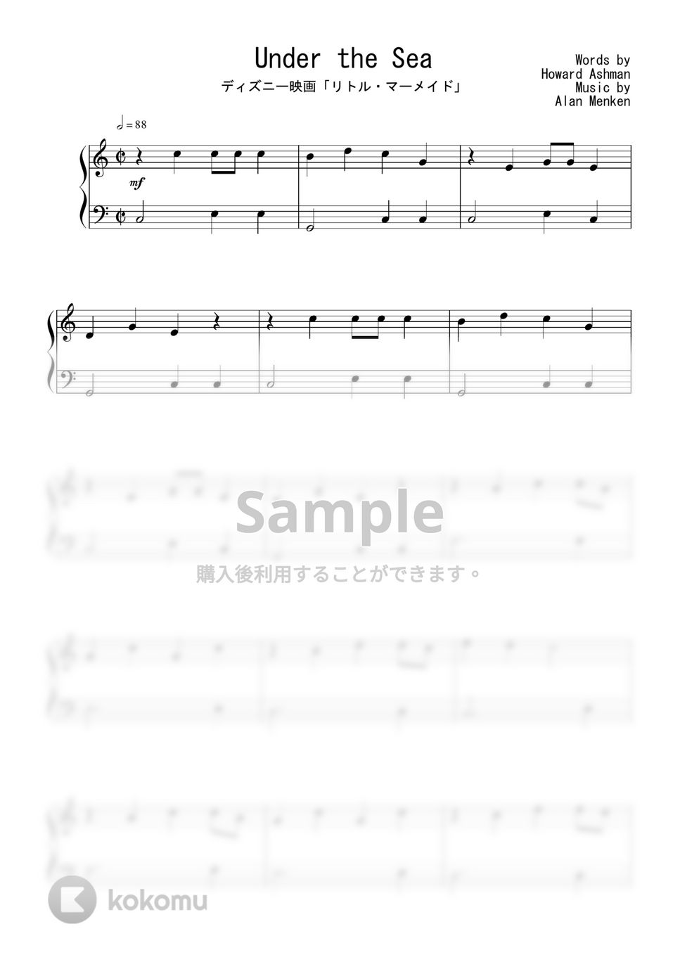 ディズニー映画『リトル・マーメイド』OST - Under the Sea 楽譜 by Peony
