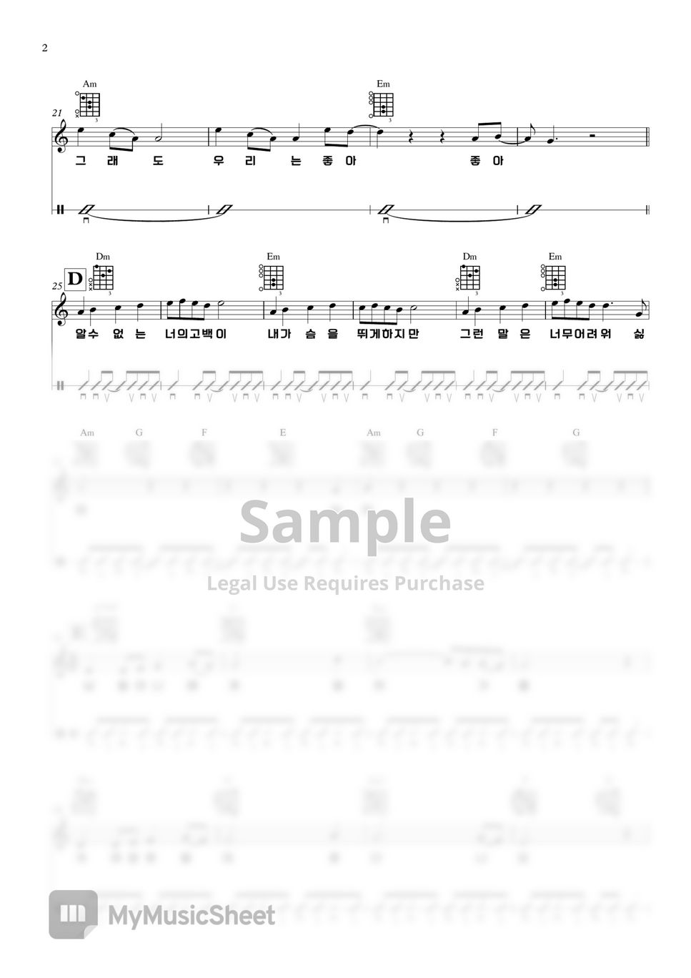 장범준 - 나는너좋아 (Easy Guitar TAB) by 서동욱