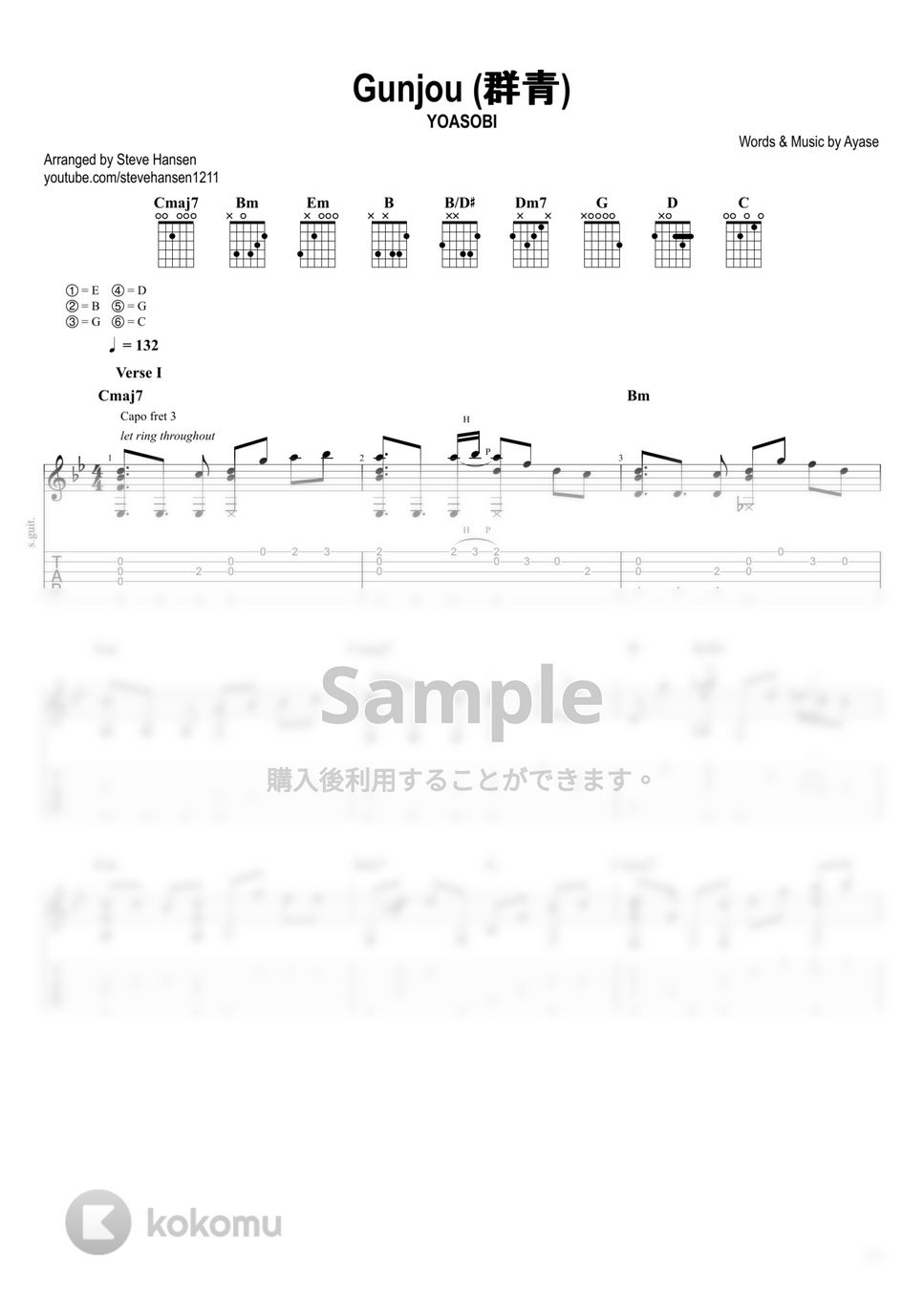 YOASOBI - 群青 (ソロギター) by Steve Hansen