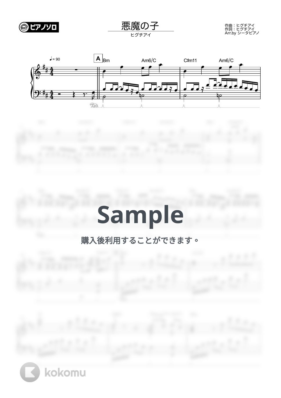 ヒグチアイ - 悪魔の子 by シータピアノ