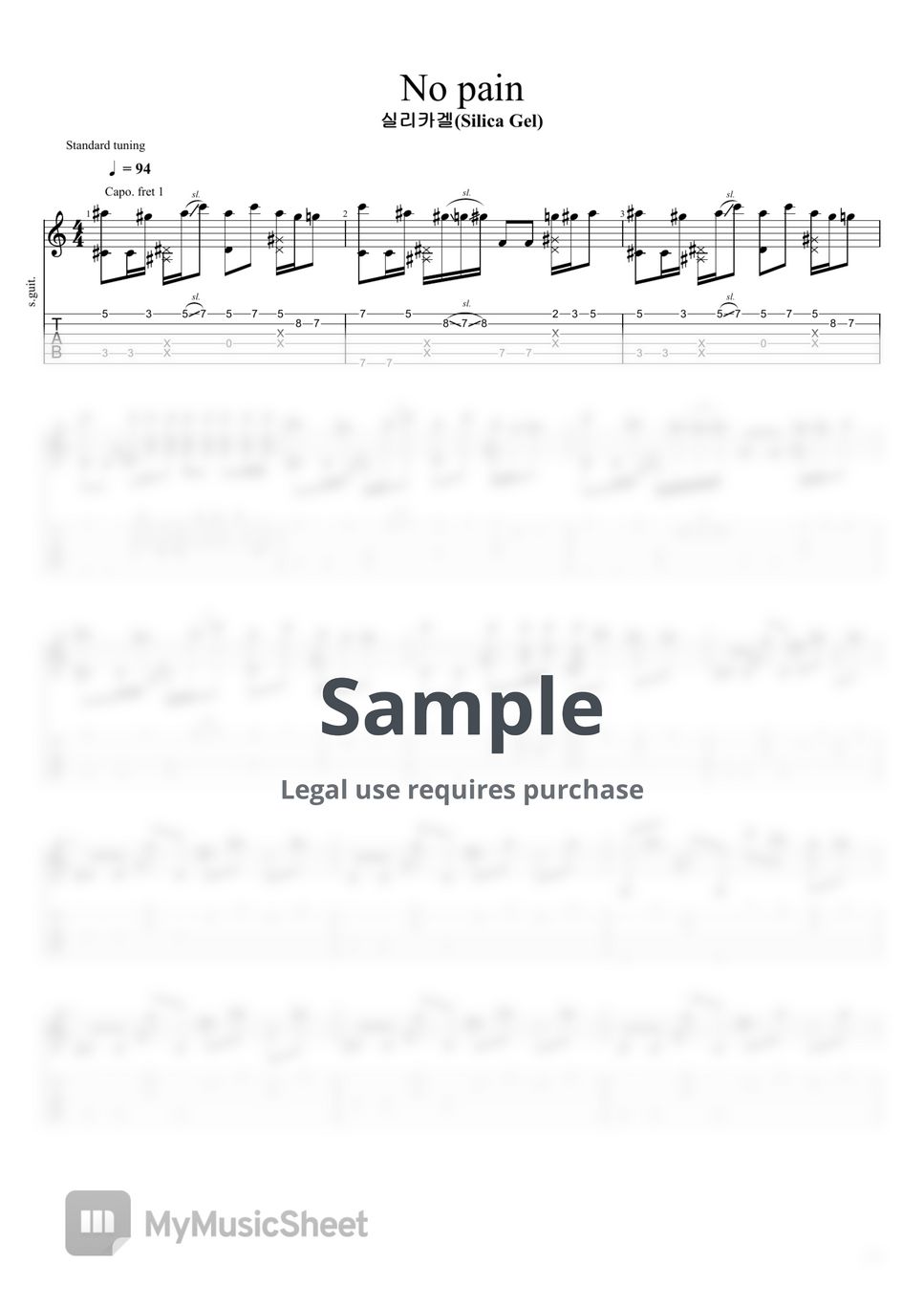 실리카겔(Silica Gel) No pain (핑거스타일) Sheets by Youshi