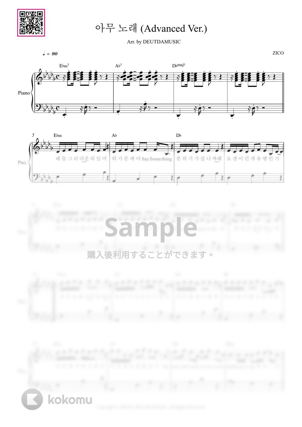 ZICO(ジコ) - Any Song (中級バージョン) by DEUTDAMUSIC