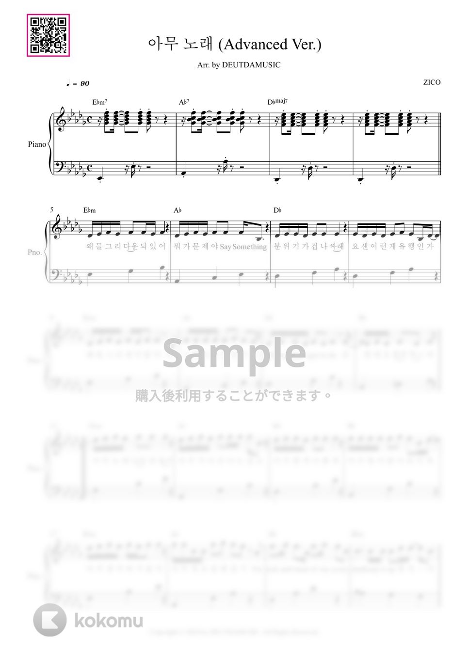 ZICO(ジコ) - Any Song (中級バージョン) 楽譜 by DEUTDAMUSIC ZICO(ジコ) - Any Song (中級バージョン) 楽譜 by DEUTDAMUSIC