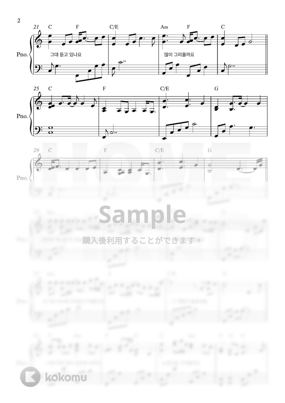 愛の不時着 OST - 懐かしの丘 (上級) by HOME PIANO