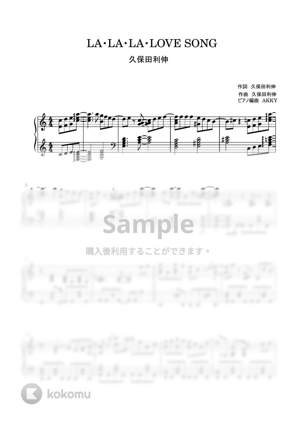 久保田利伸 - LA・LA・LA・LOVE SONG (ピアノソロ / ロングバケーション) by AKKY