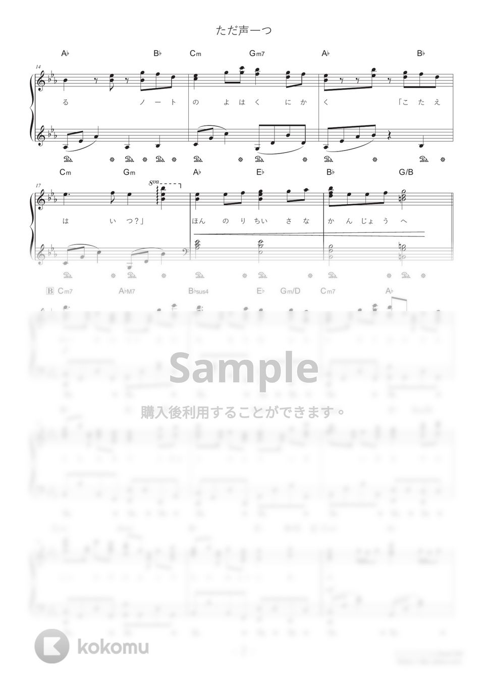 ロクデナシ - ただ声一つ (難易度：★★★★☆) by Dさん