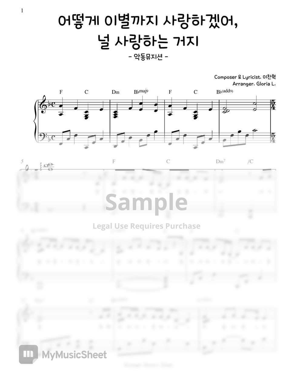 akmu-how-can-i-love-the-heartbreak-piano-sheet-by-gloria-l