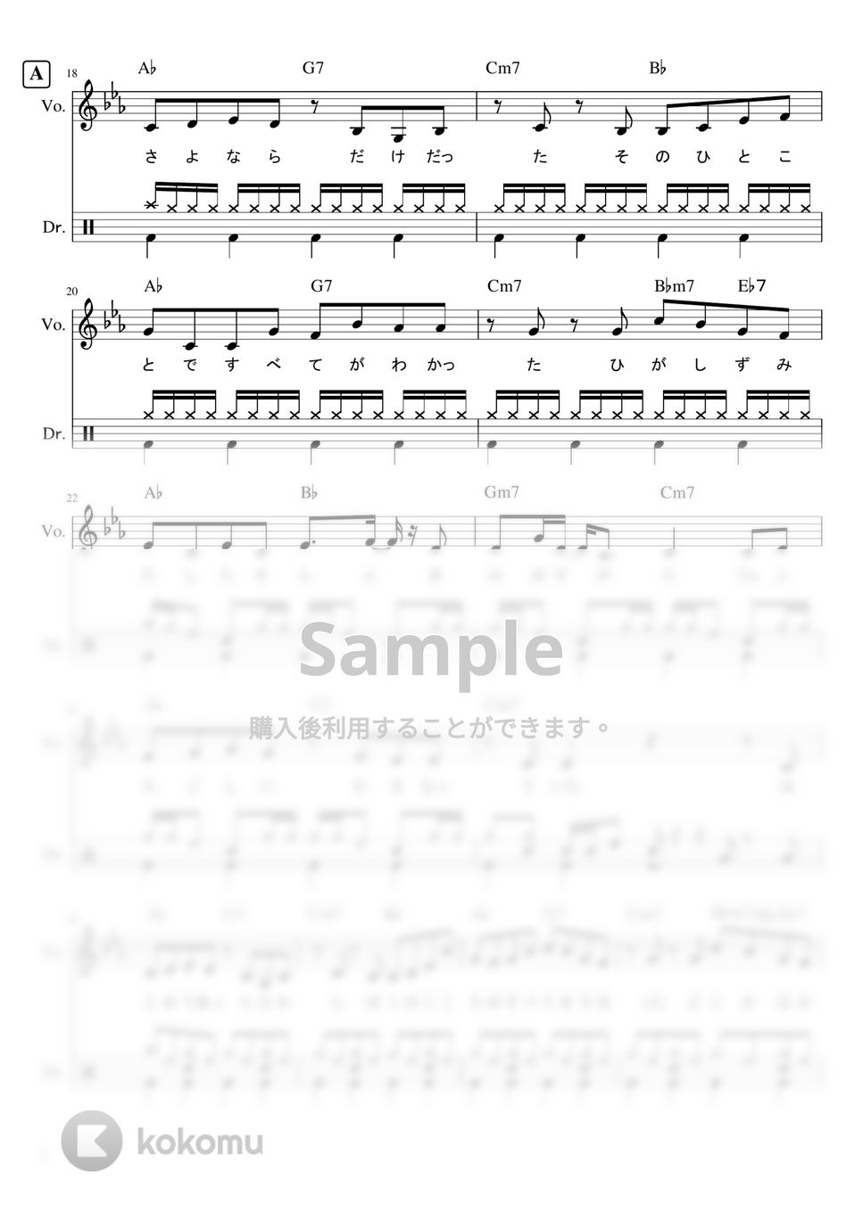 YOASOBI - ※Sample 「夜に駆ける」 ドラムパート(メロディ譜、コード、歌詞付き) by ましまし
