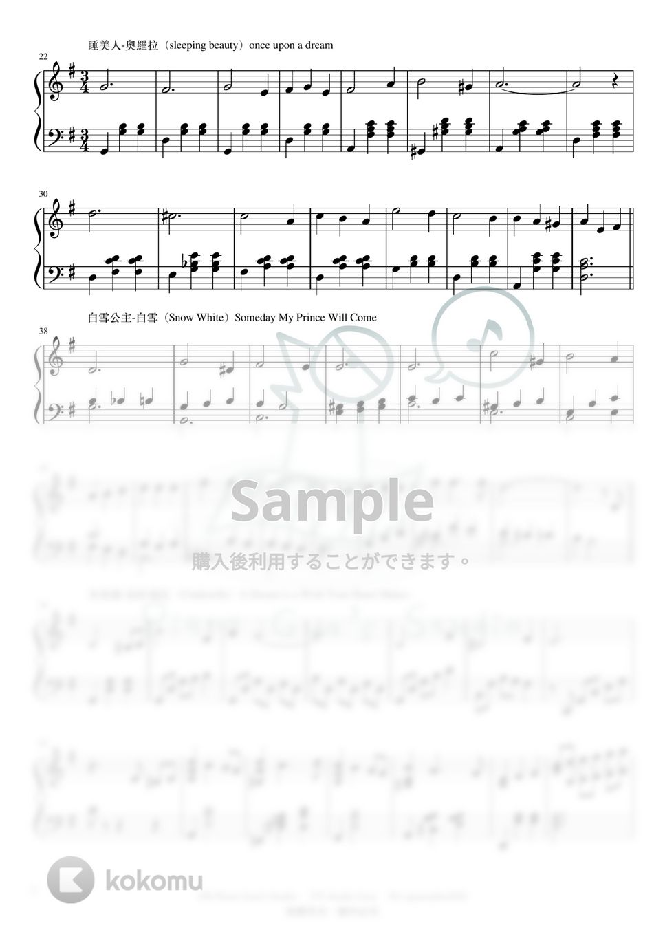 Disney - Disney x 14 Princess Piano Cover (Suite) by Piano Gua's Studio