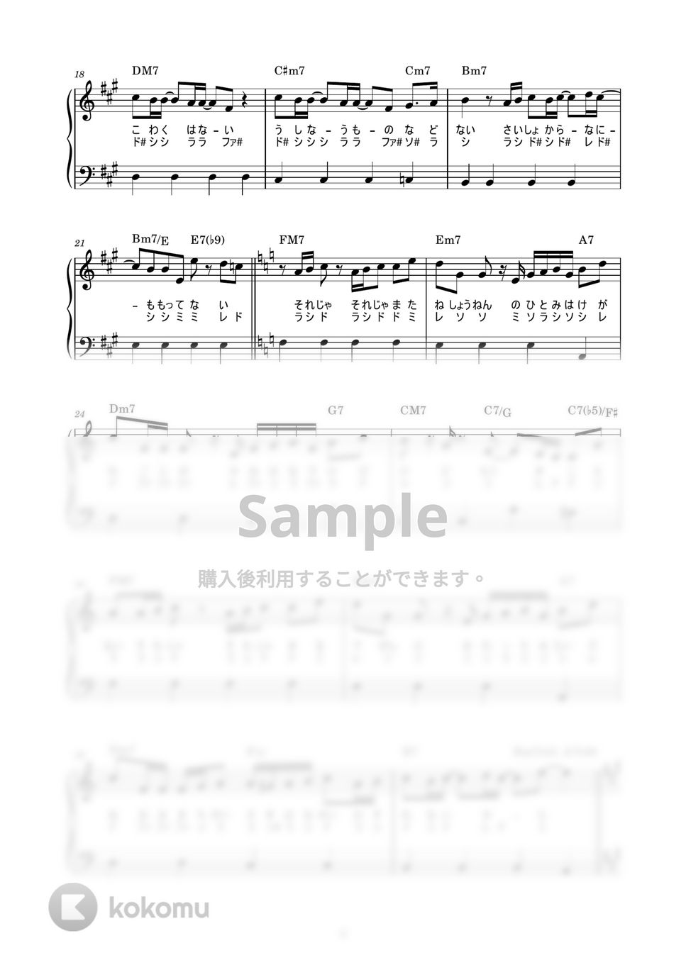 藤井風 - 帰ろう (かんたん / 歌詞付き / ドレミ付き / 初心者) by piano.tokyo