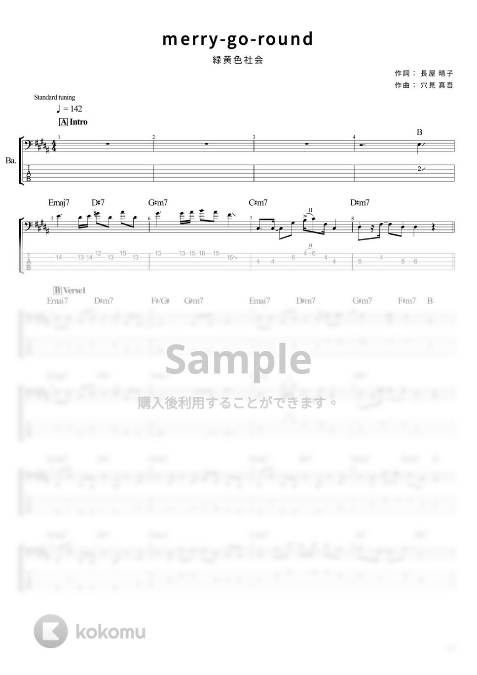 緑黄色社会 - merry-go-round (ベース Tab譜 5弦) by T's bass score