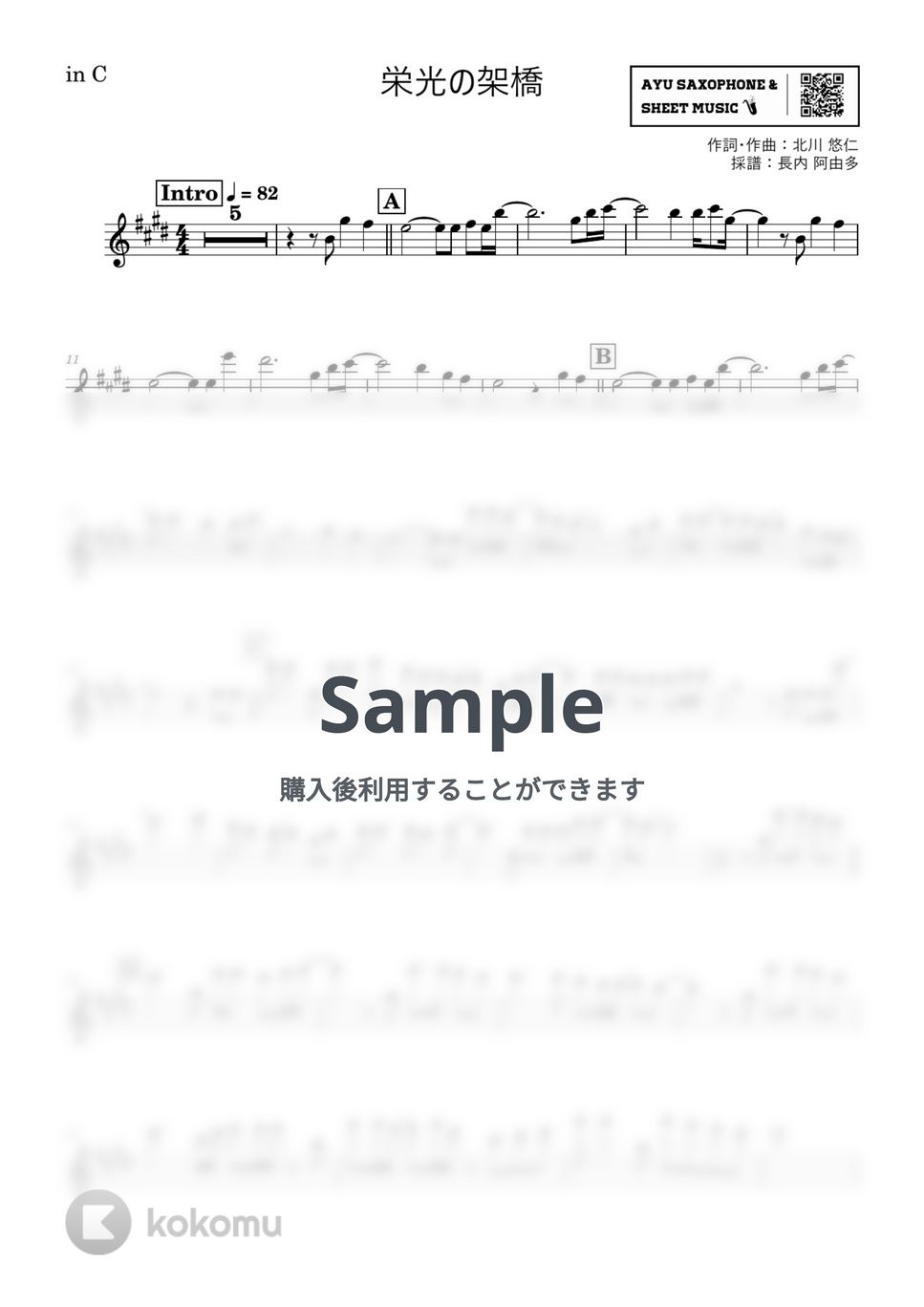 ゆず - 栄光の架橋 in C by Ayu Saxophone &amp; Sheet Music