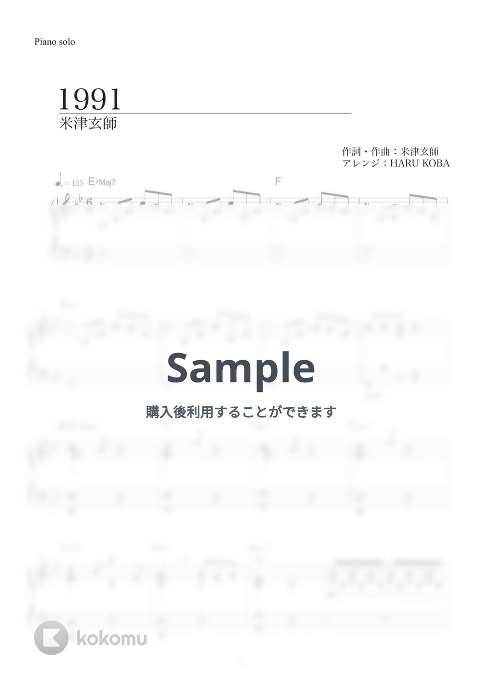 米津玄師 - 1991 by HARU KOBA