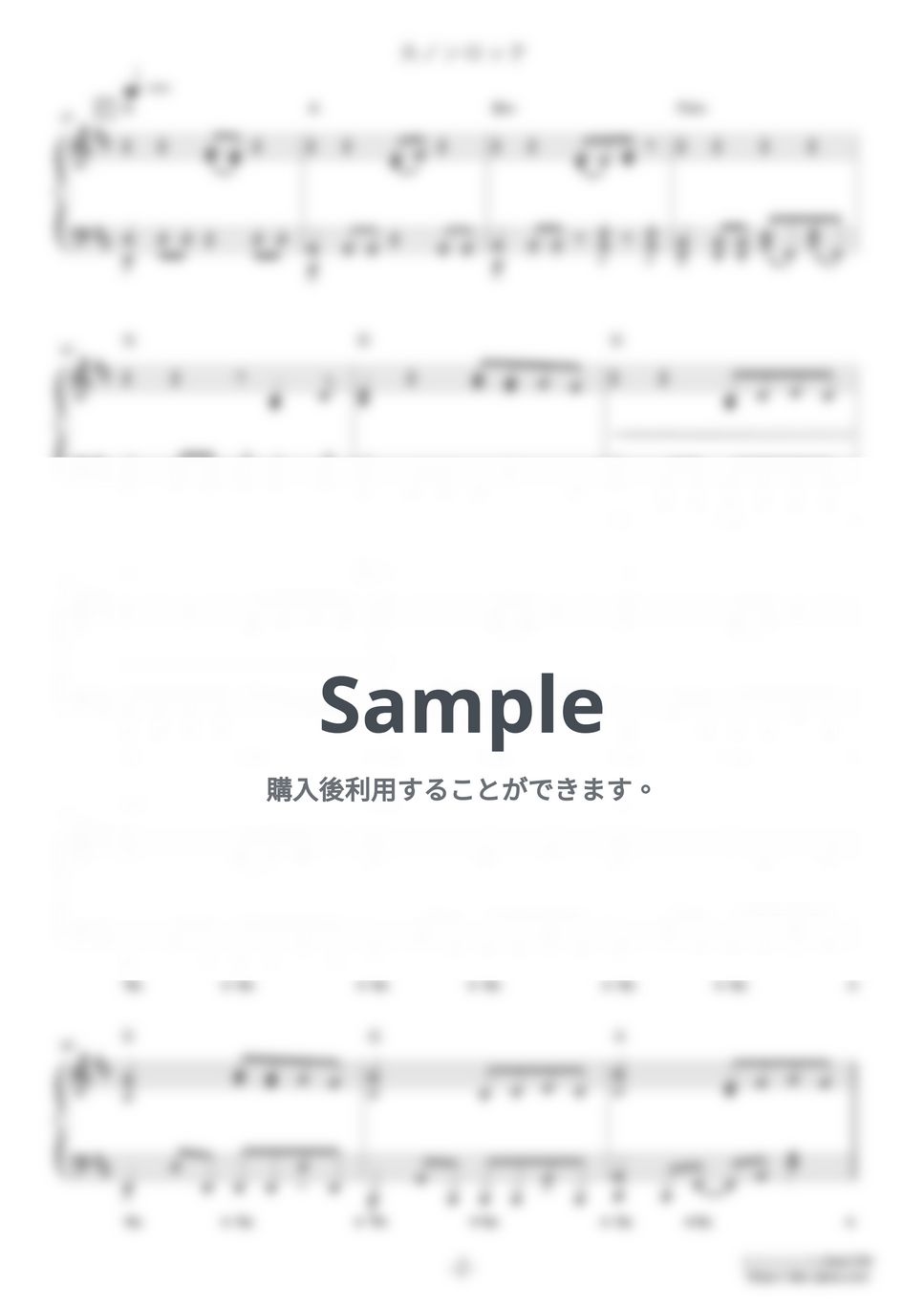 JerryC - カノンロック/Canon Rock (難易度:★★★★★/コード・ペダル付き) by Dさん