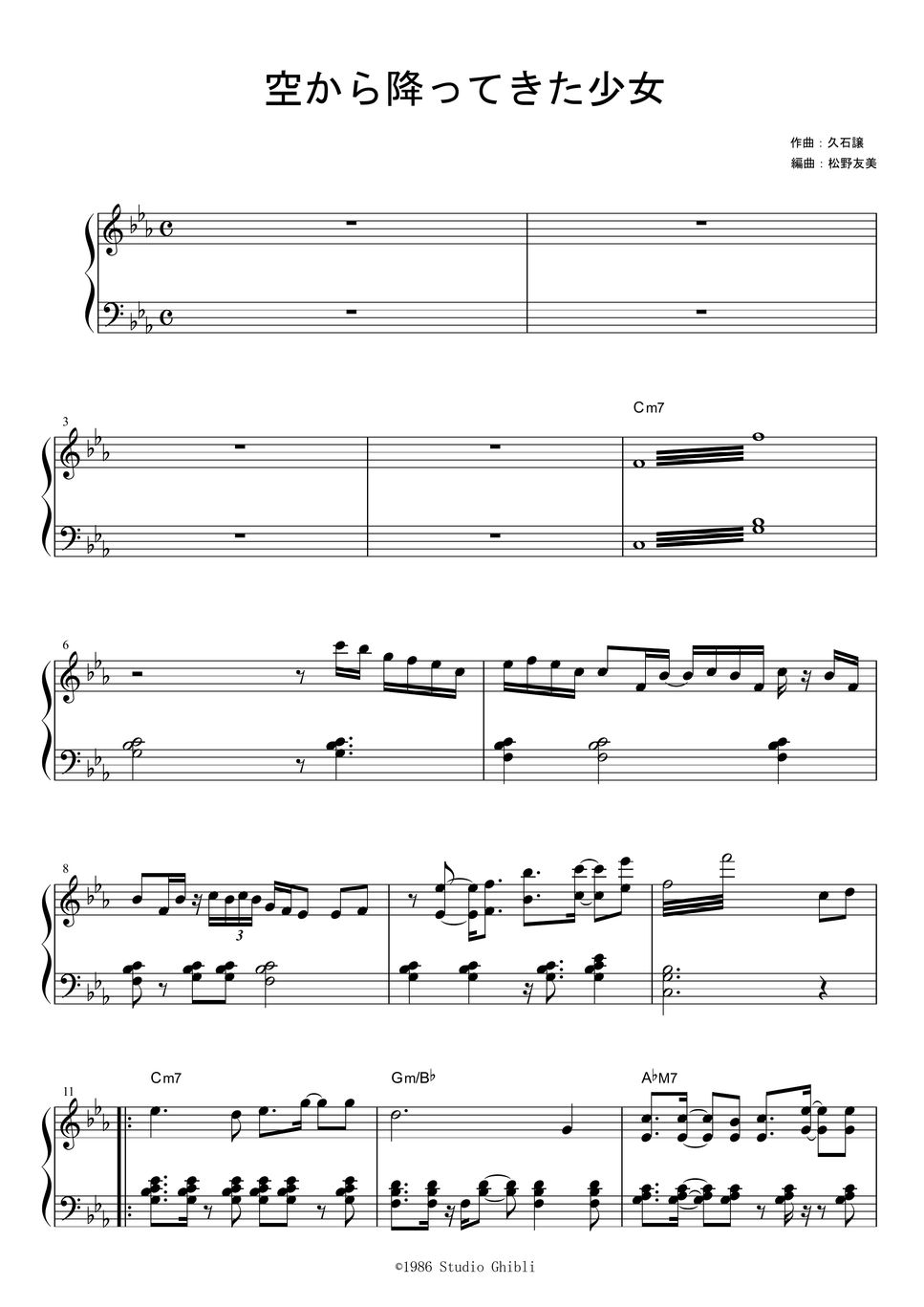 久石譲 空から降ってきた少女 (Jazz ver.) 楽譜 by piano*score