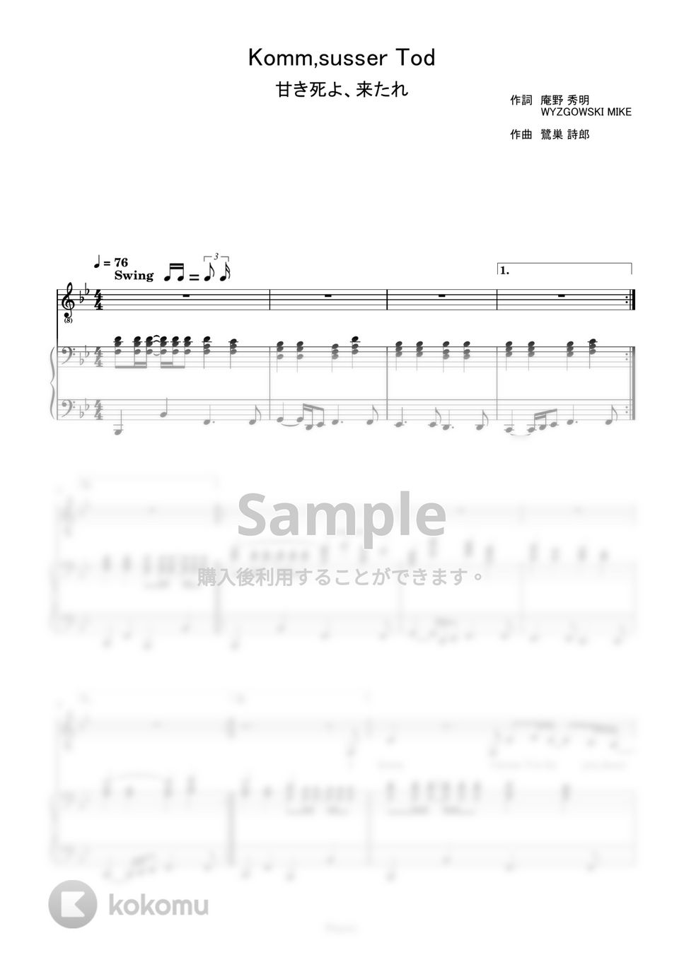 ARIANNE - Komm, süsser Tod (ピアノ伴奏/メロディ・コーラス付) by poyori.