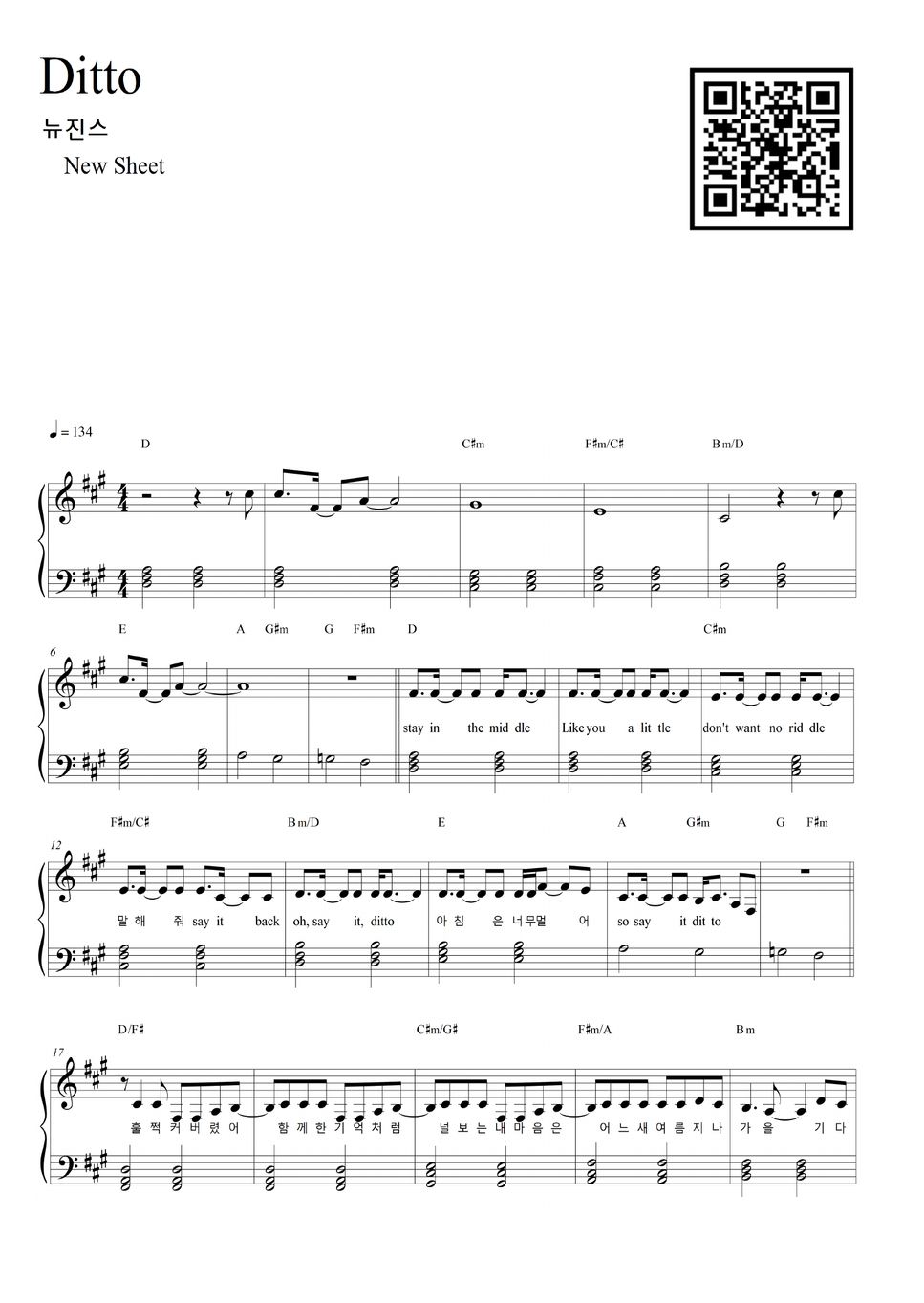 NewJeans - Ditto (Piano Solo / EASY) Sheets By NewSheet