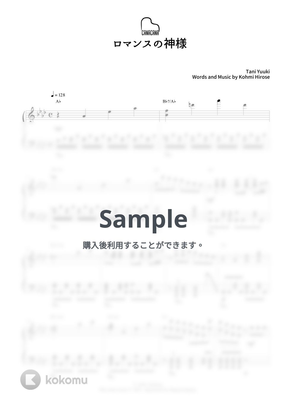 広瀬 香美 - ロマンスの神様 by CANACANA  family