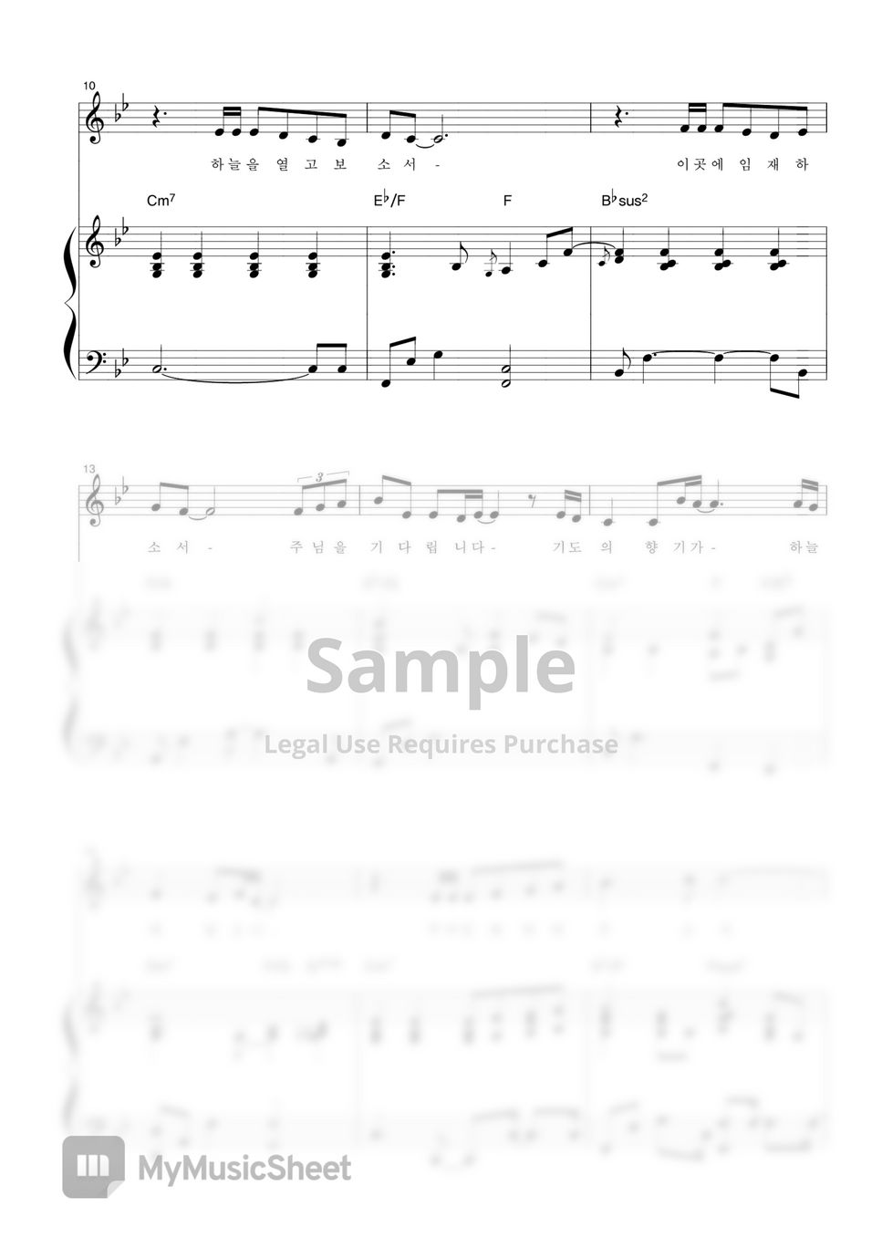 조영준 임재 Holy Spirit) 악보 by Jeongah Chun