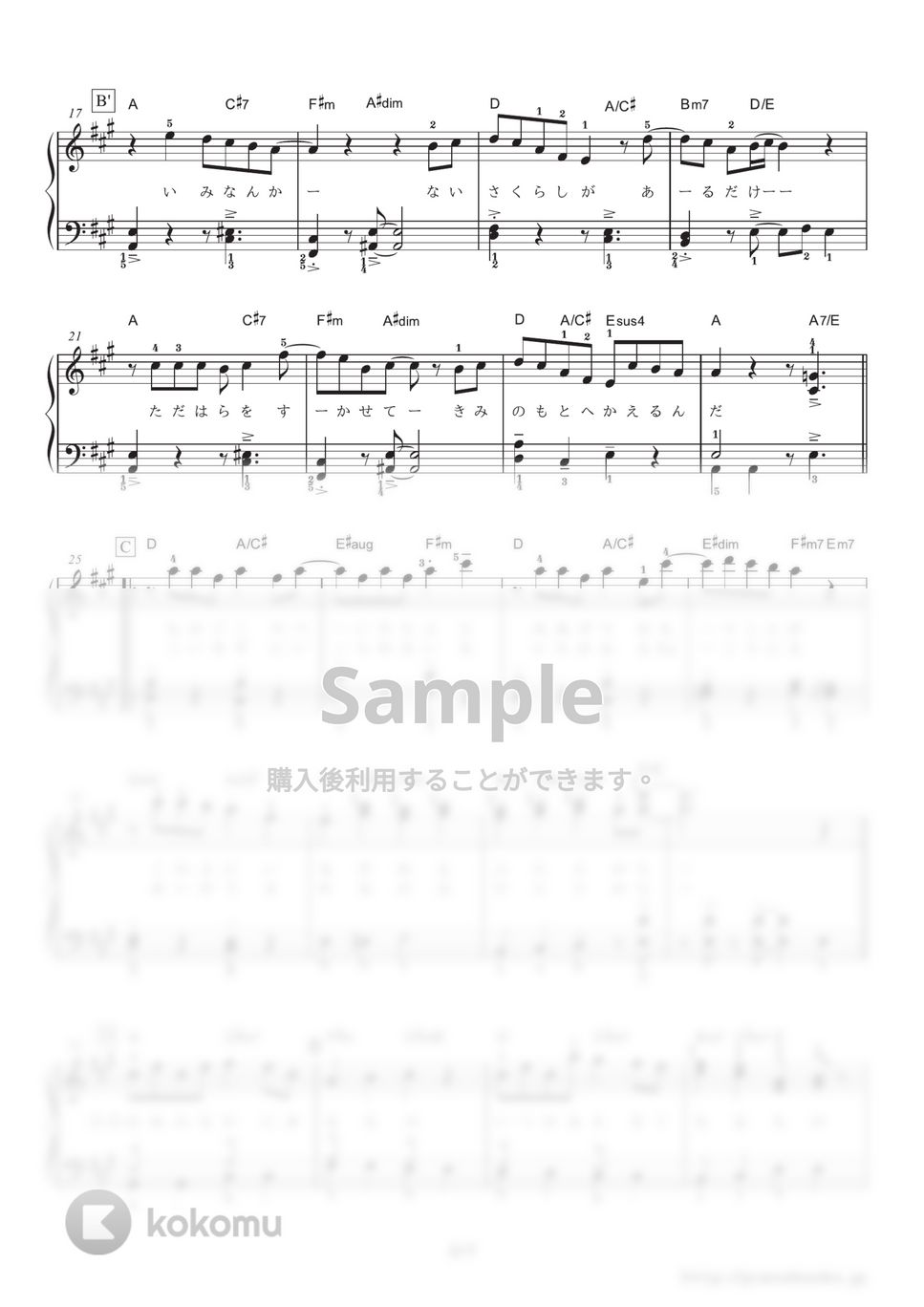 星野源 - 恋 (ドラマ『逃げるは恥だが役に立つ』主題歌。) by ピアノの本棚