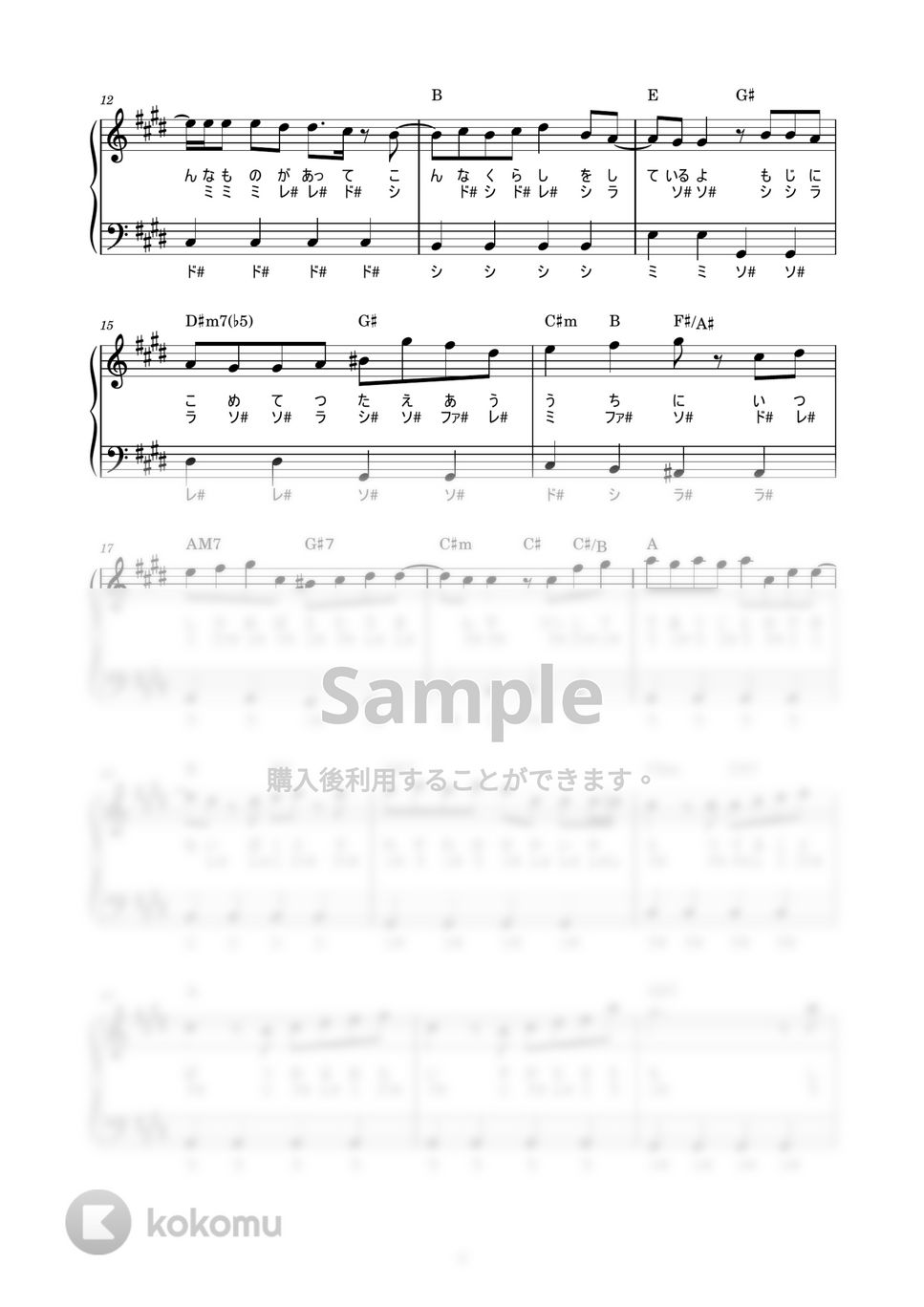 YOASOBI - 大正浪漫 (かんたん / 歌詞付き / ドレミ付き / 初心者) by piano.tokyo