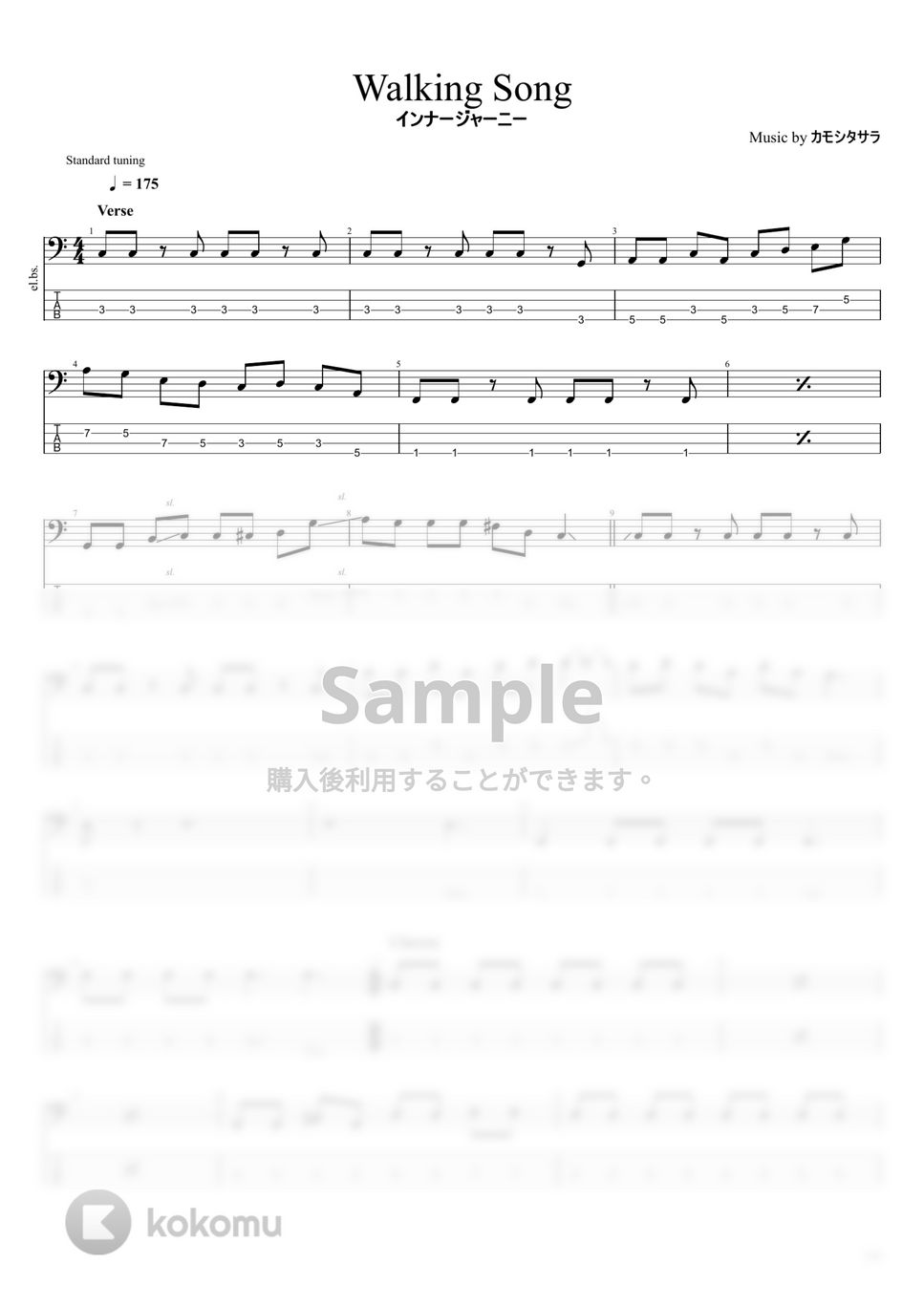 インナージャーニー Walking Song タブ + 五線譜 by まっきん