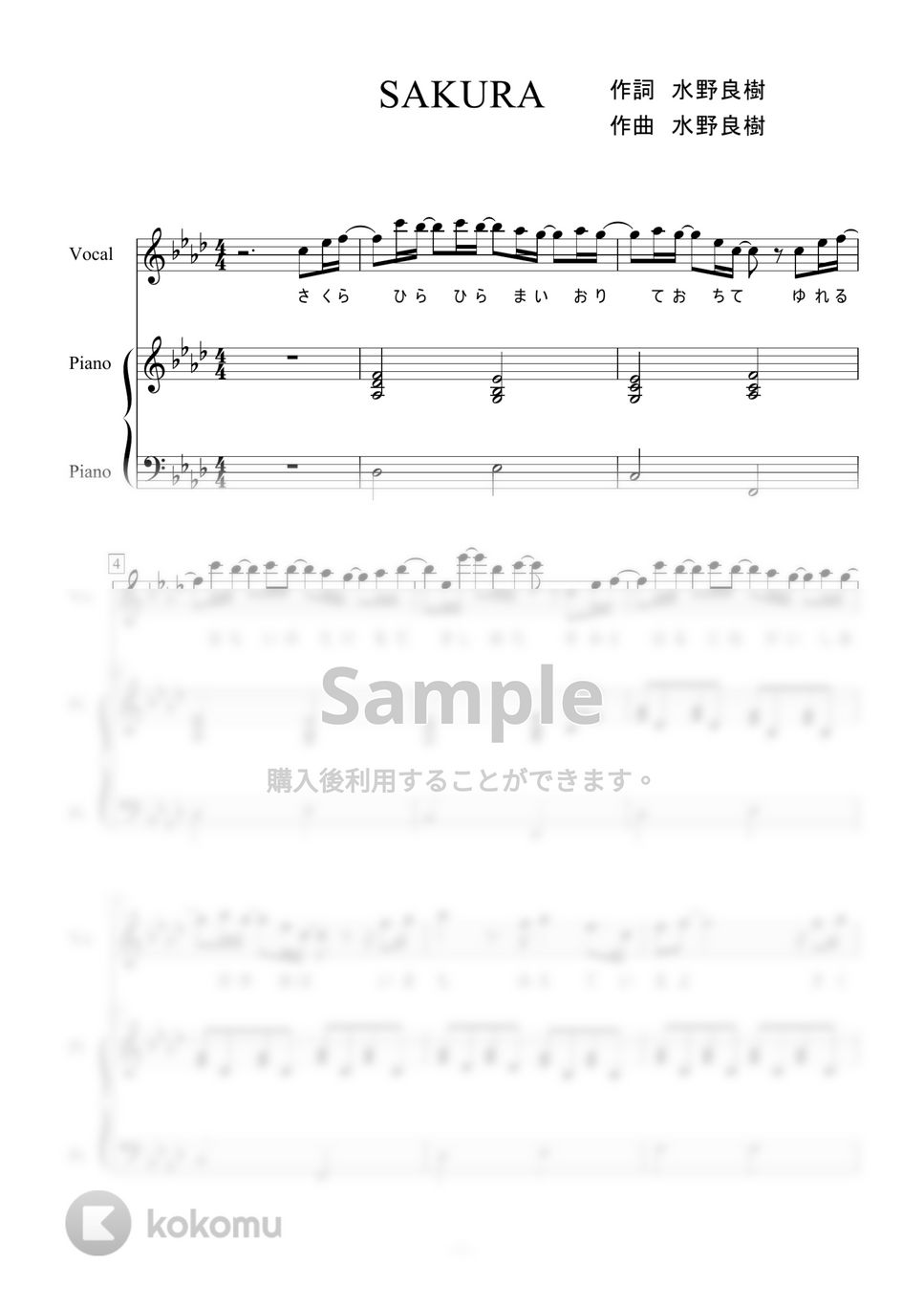 いきものがかり - SAKURA (ピアノ弾き語り) by 二次元楽譜製作所