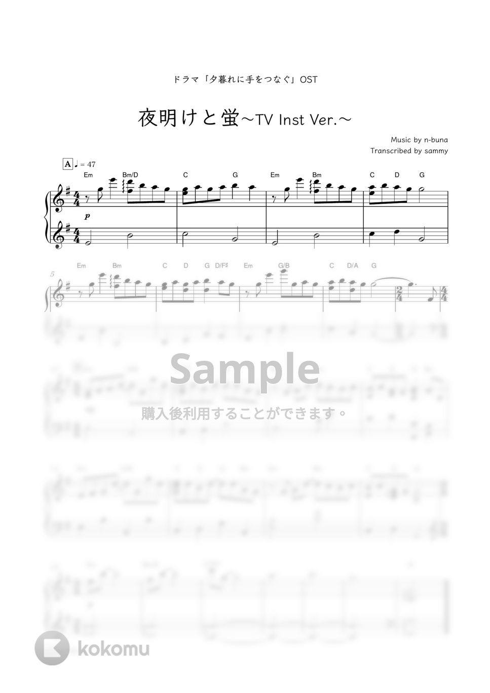 n-buna・ドラマ『夕暮れに、手をつなぐ』OST - 夜明けと蛍 (ドラマで流れたピアノver.) by sammy