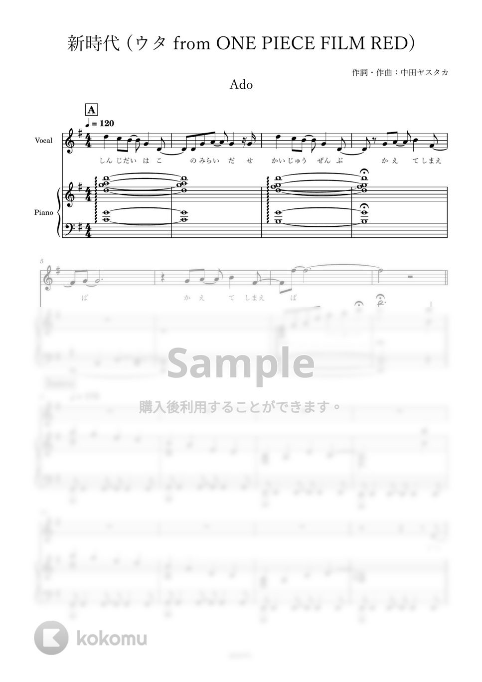 Ado - 新時代 (ピアノ伴奏) by poyori.