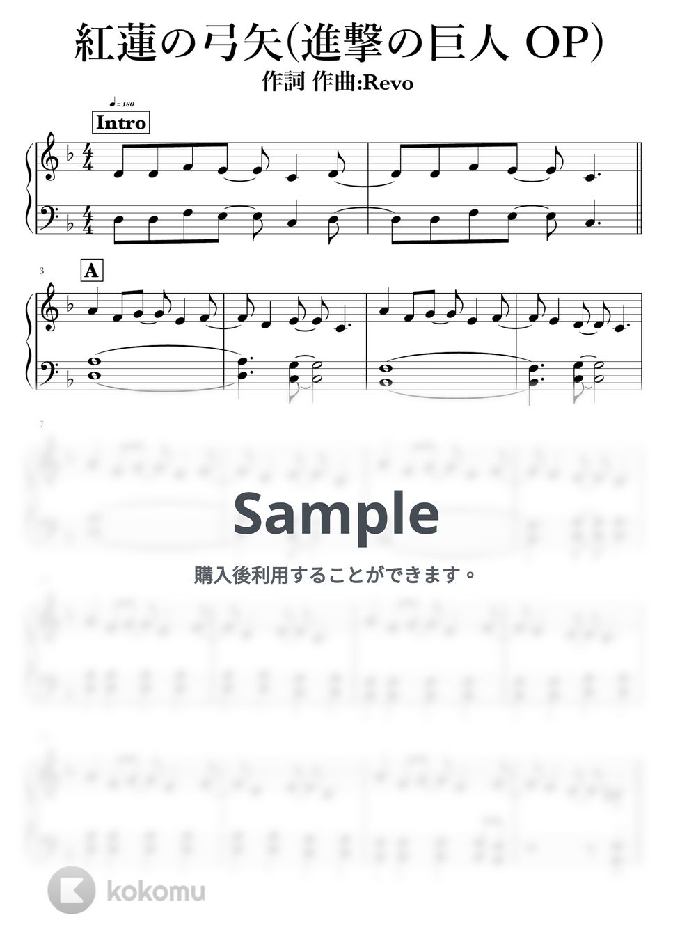Linked Horizon - 紅蓮の弓矢 (進撃の巨人) by NOTES music