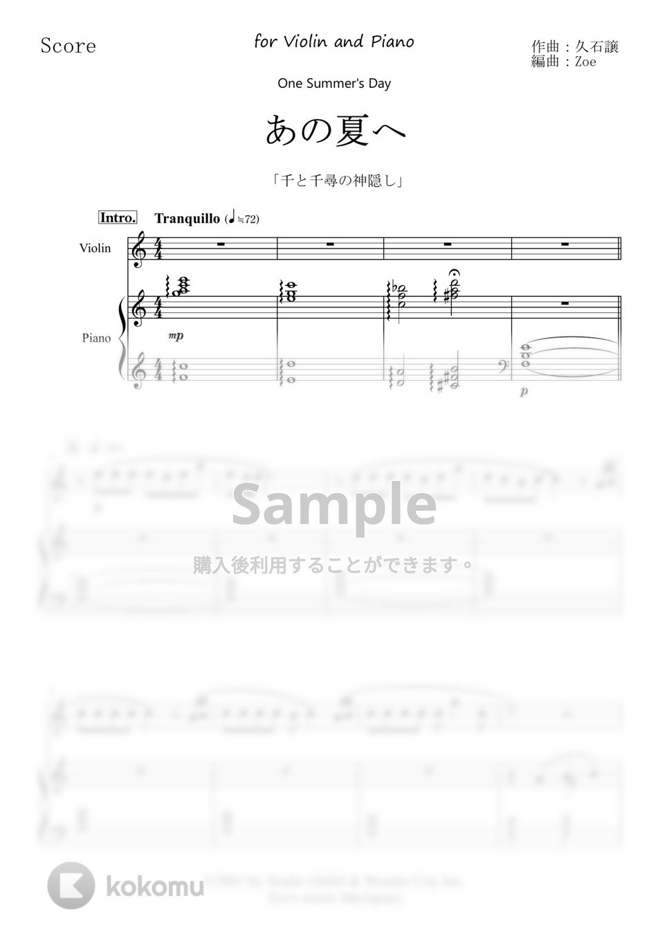 久石譲 - あの夏へ for Violin and Piano / from 千と千尋の神隠し One Summer's Day (スタジオジブリ/千と千尋の神隠し) by Zoe