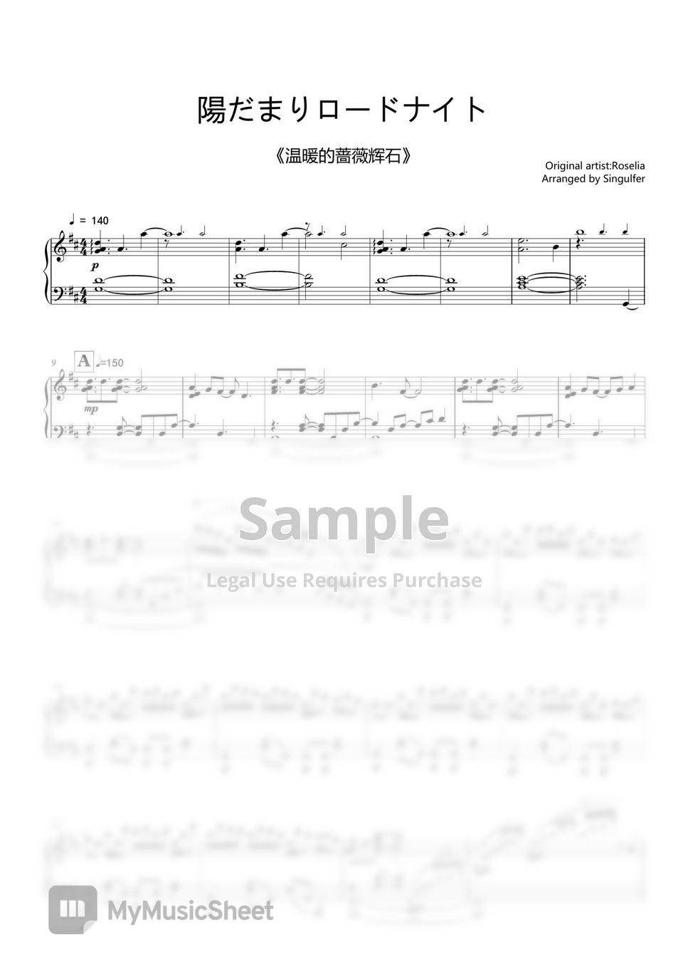 BanG Dream！ - 陽だまりロードナイト (钢琴版) by Singulfer-小言