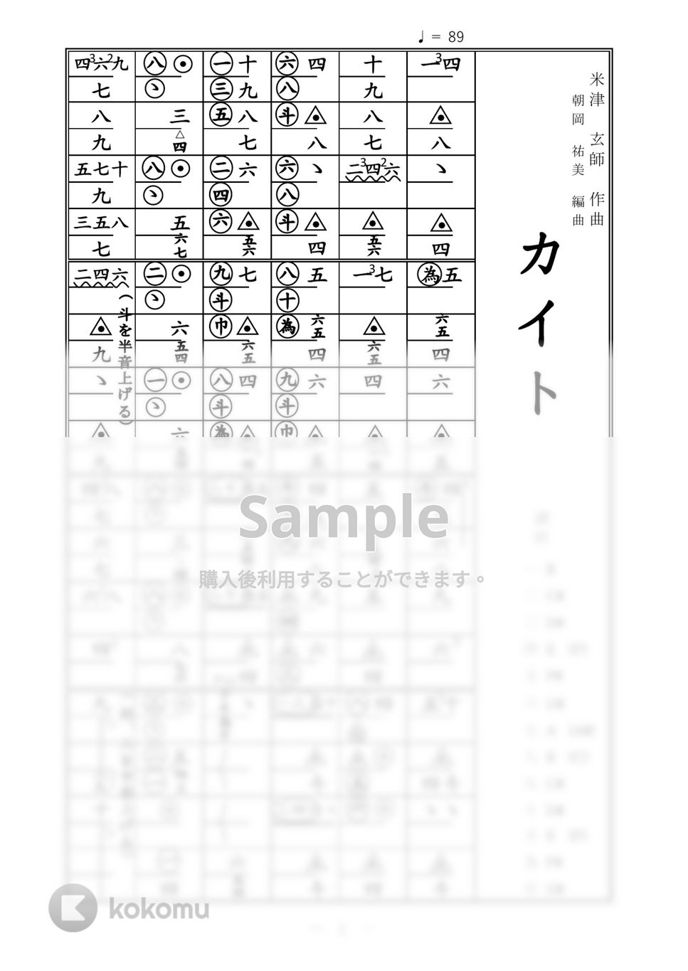 ☆琴の楽譜 3冊セット 送料込み - 和楽器