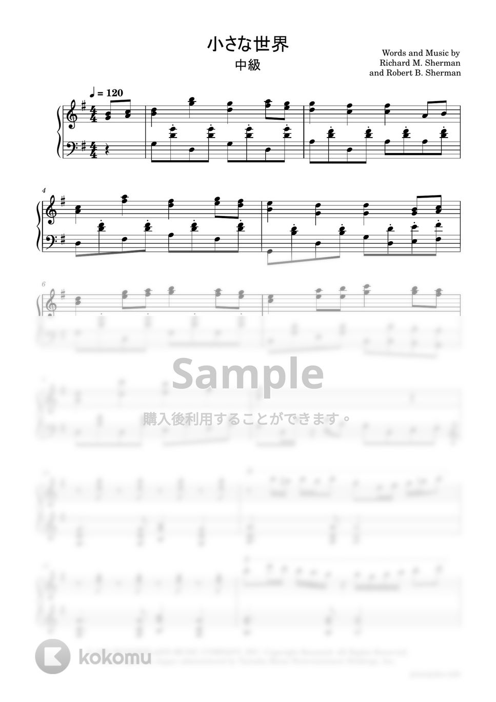 小さな世界 by ピアノ塾