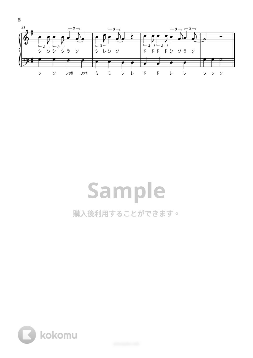 オー・シャンゼリゼ (ドレミ付き/簡単楽譜) by ピアノ塾