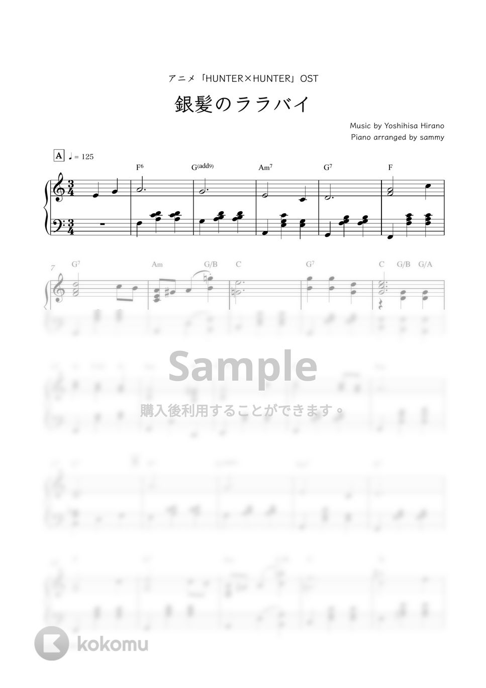 アニメ『HUNTER×HUNTER』OST - 銀髪のララバイ by sammy