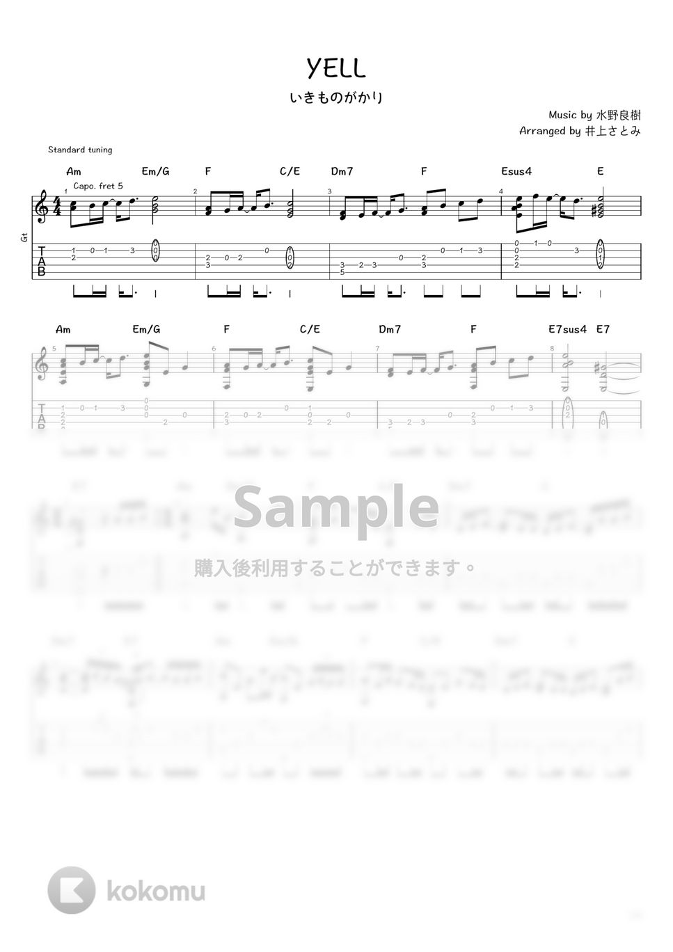 いきものがかり - YELL (ソロギター / タブ譜) by 井上さとみ