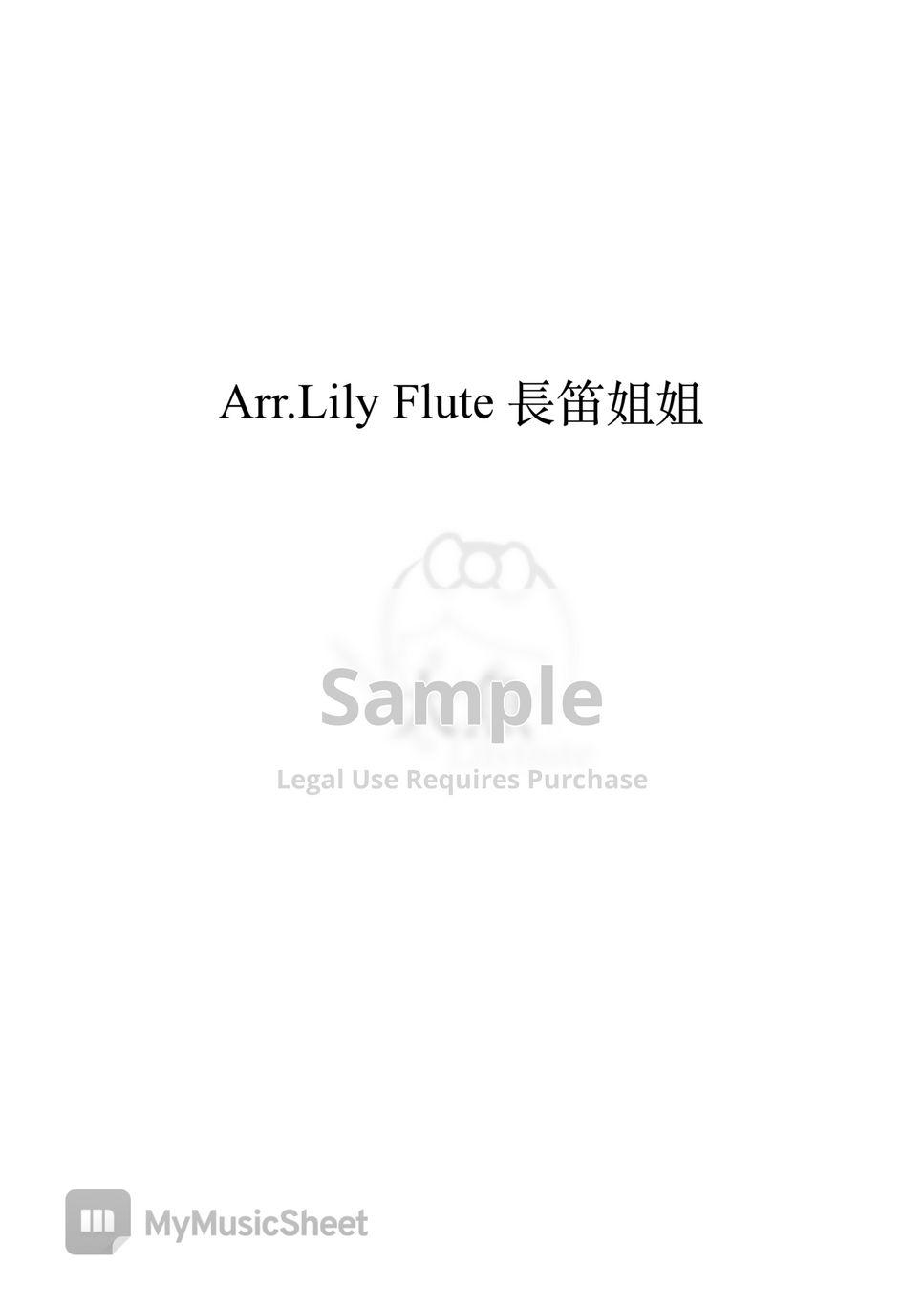 大魚海棠 - 大魚 (可搭配免費伴奏) by Lily Flute 長笛姐姐
