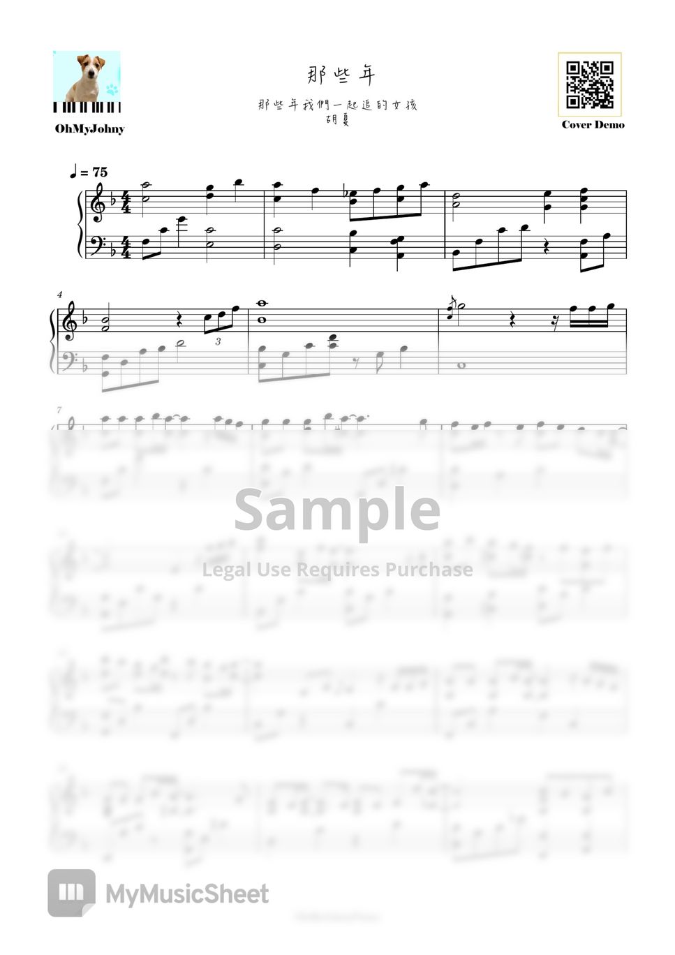 女孩 胡夏 - 那些年(那些年，我們一起追的女孩) (Piano) 楽譜 by OhMyJohny
