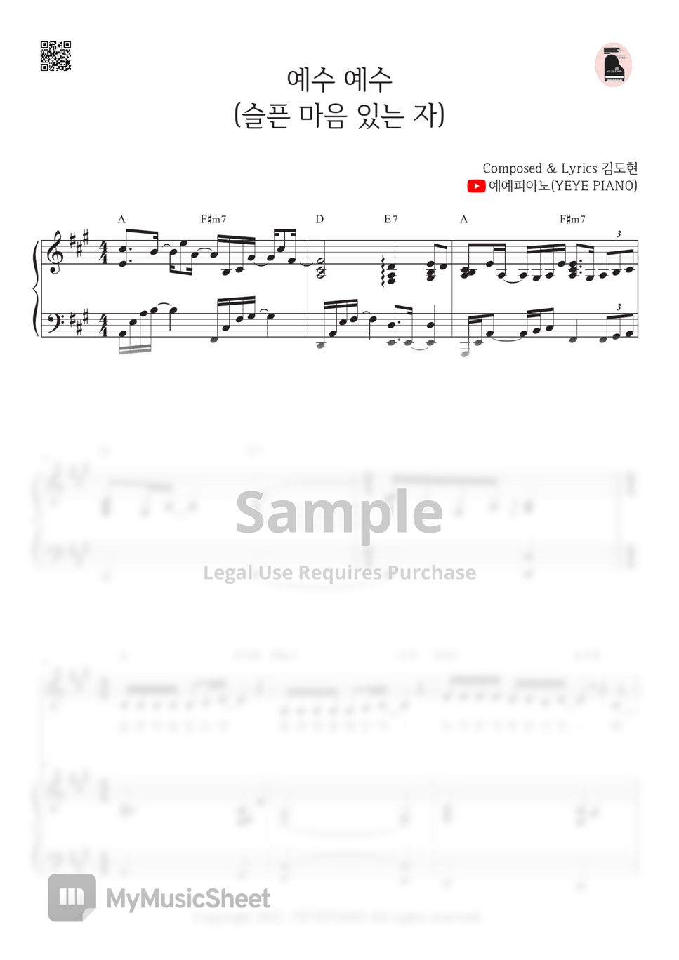 김도현 - 예수 예수(슬픈 마음 있는 자) (반주 악보) by 예예피아노